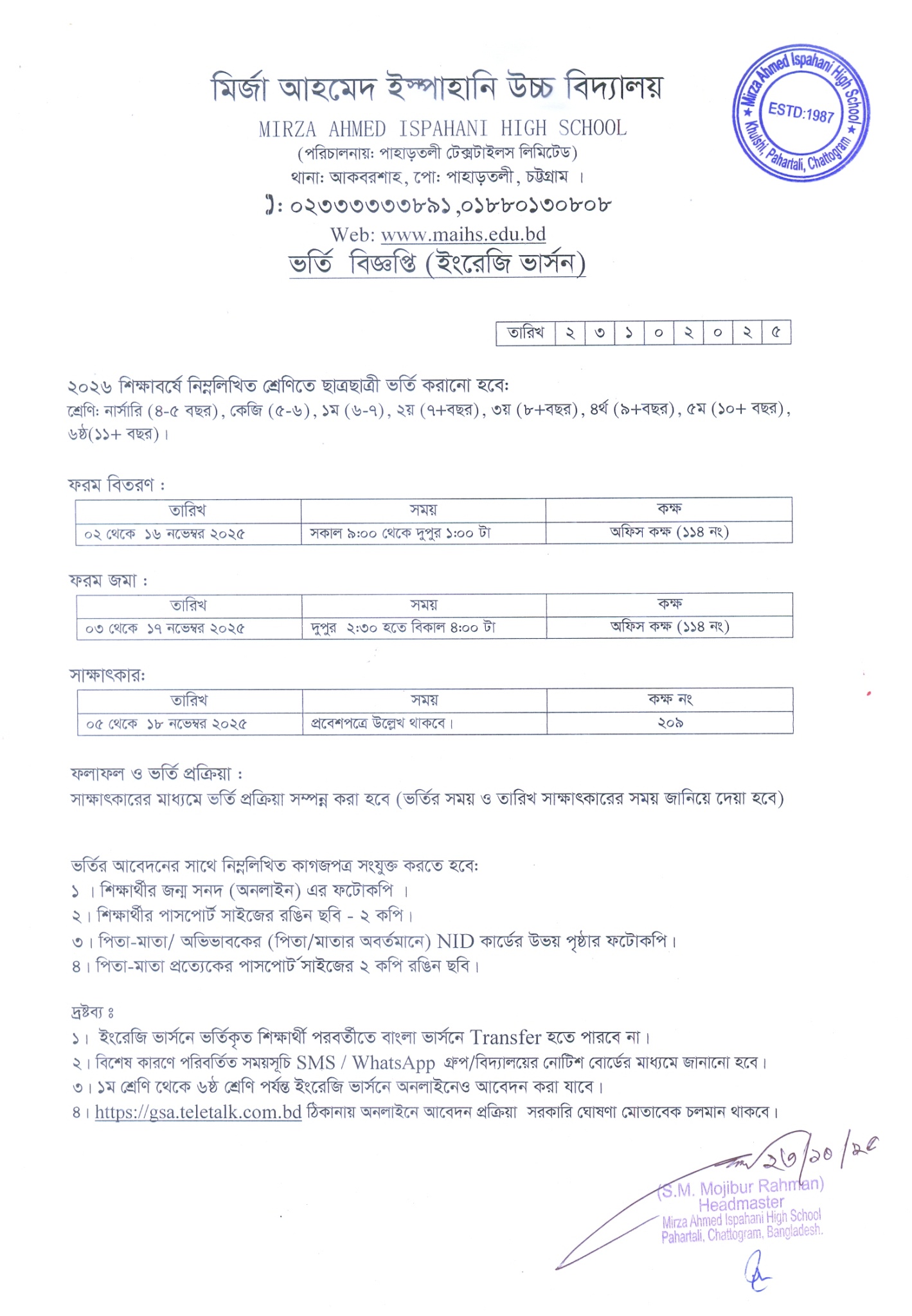Admission Notice(NC-English Version) for 2026 – Mirza Ahmed Ispahani ...